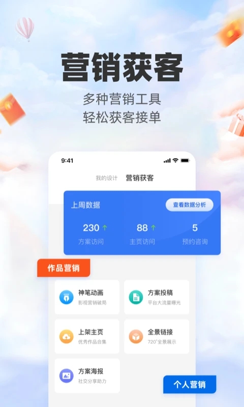 三維家設計師(室內設計)