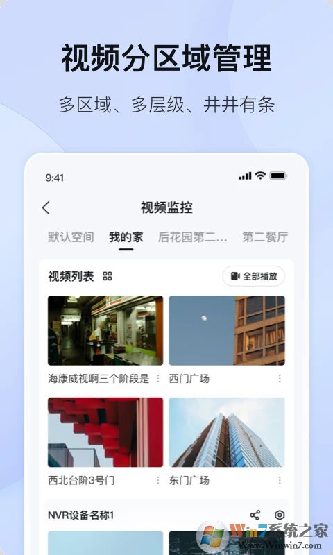 ?？祷ヂ?lián)智能安防