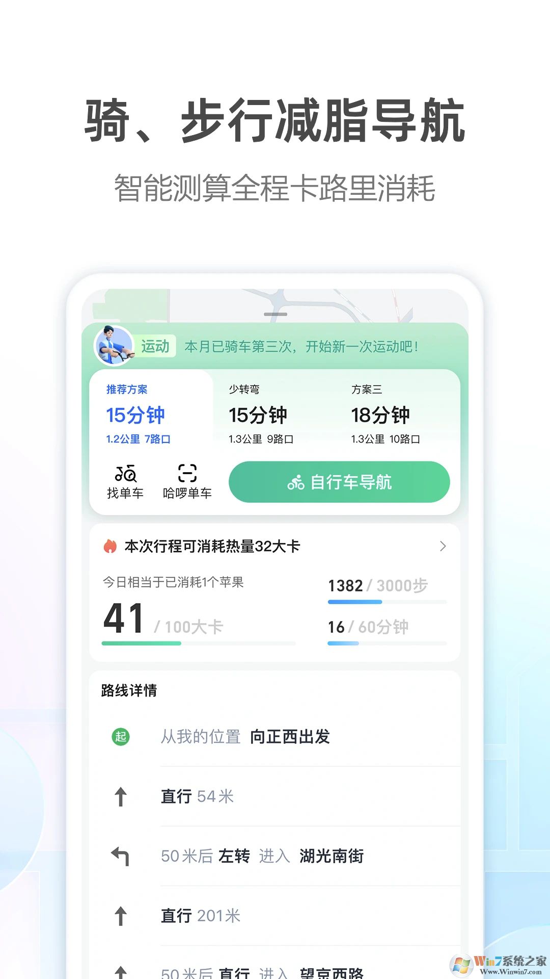 高德地圖APP官方版