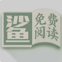 小鯊閱讀免費版