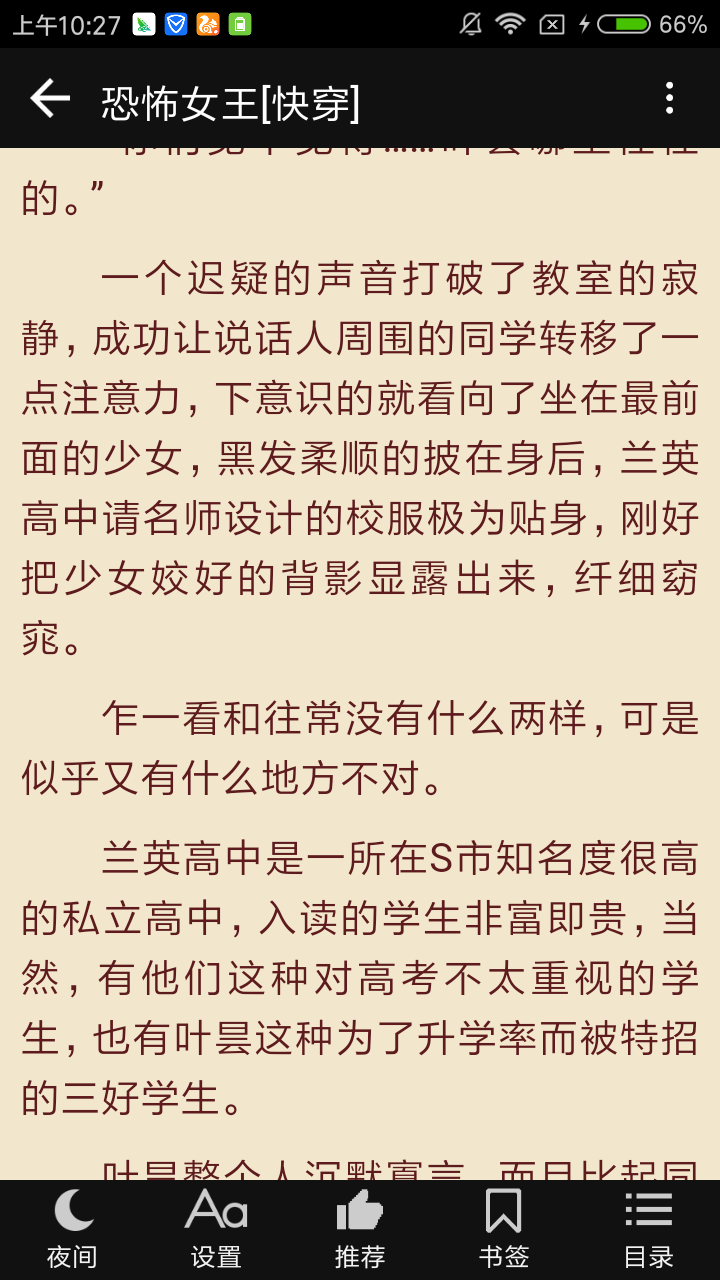 風華居小說網手機版