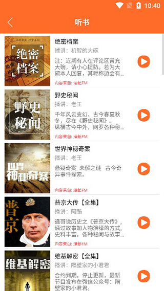 天天聽(tīng)書(shū)app最新版