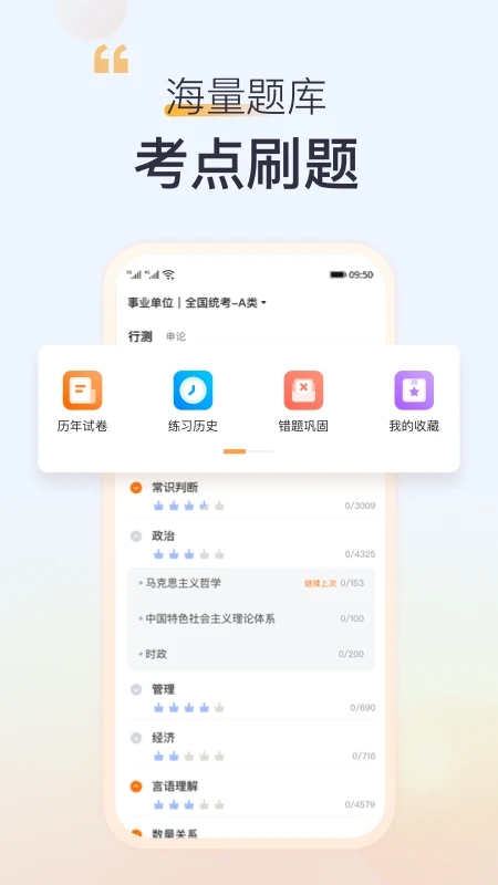 高頓網校APP