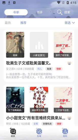 閱讀亭最新版