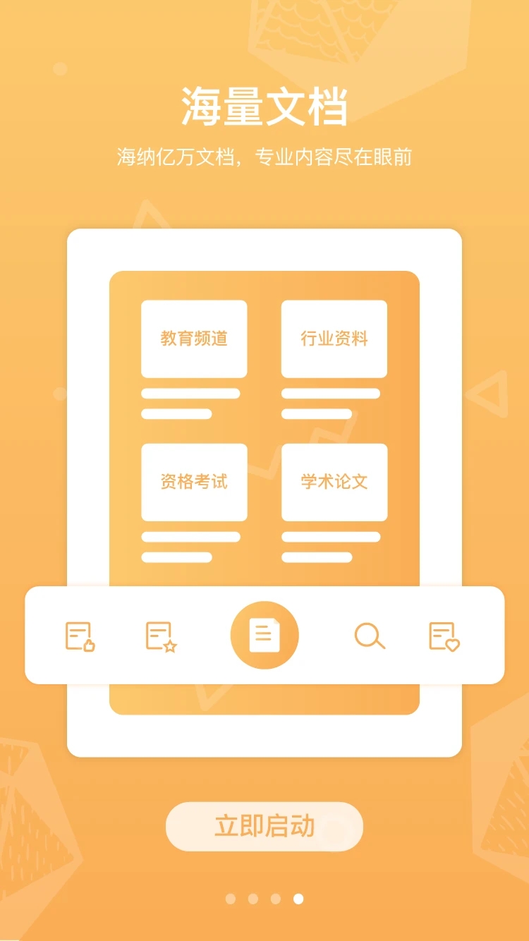 道客閱讀(在線文檔分享平臺(tái))