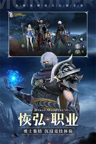 魔之序曲內(nèi)購免費(fèi)版