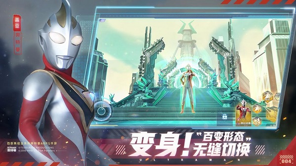 奧特曼集結破解版