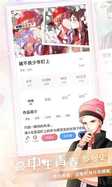 易次元小說互動游戲