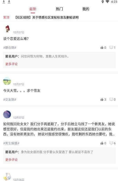 楓辰情話(huà)戀愛(ài)話(huà)術(shù)APP最新版