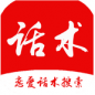 5000可復制聊天話術庫app