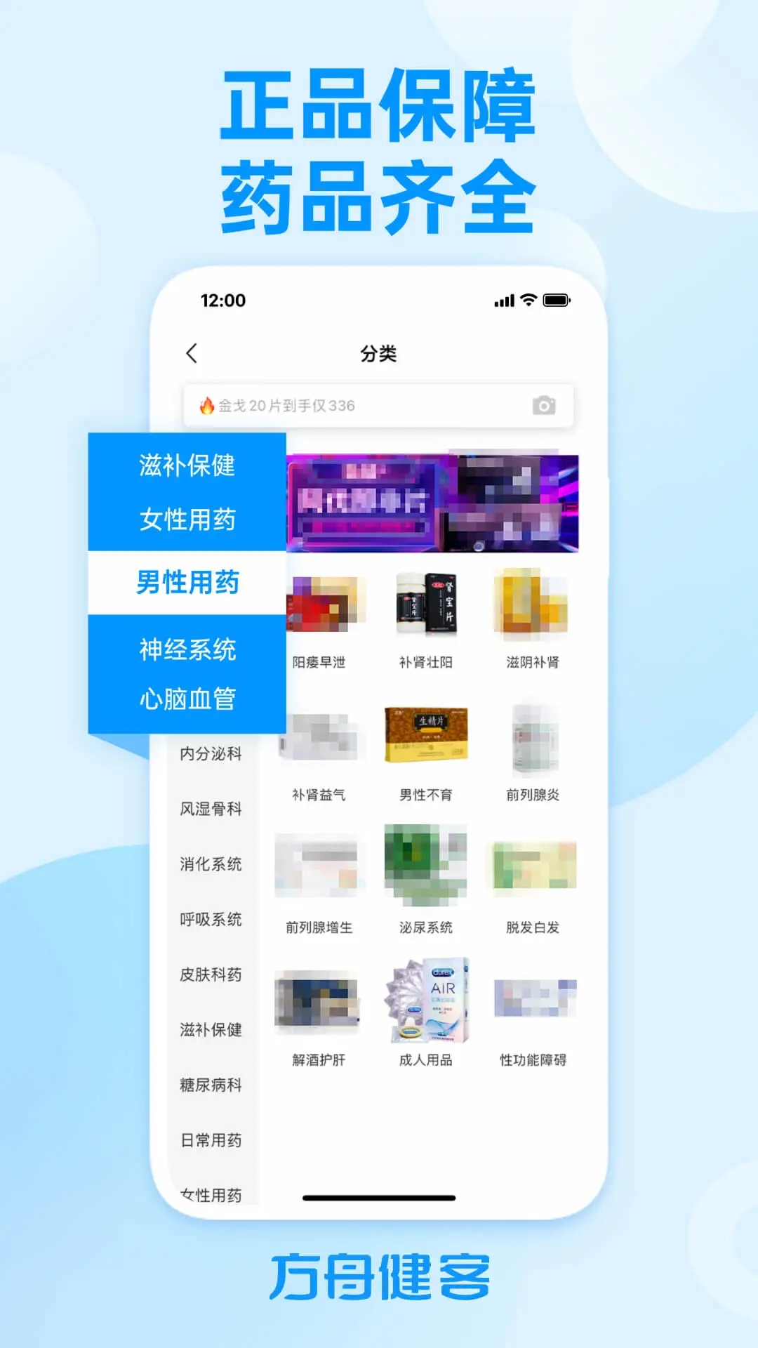 方舟健客網(wǎng)上藥店