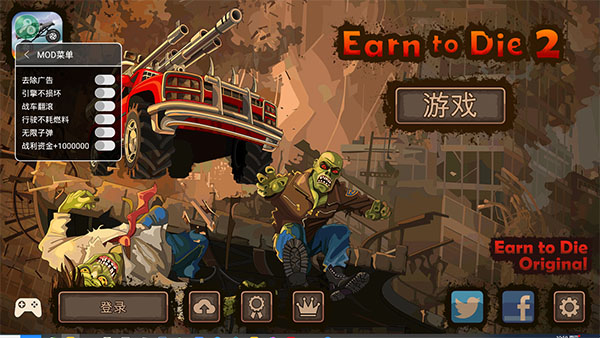 死亡戰(zhàn)車(chē)2破解版內(nèi)置菜單版