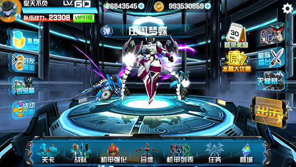 機(jī)戰(zhàn)王無限金幣無限鉆石版破解版