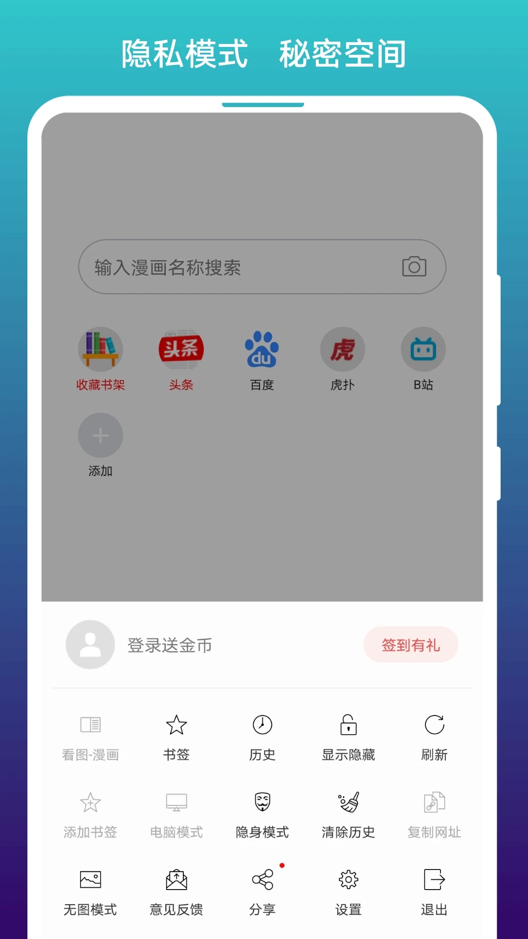 閱站漫畫