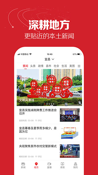湖北日?qǐng)?bào)APP
