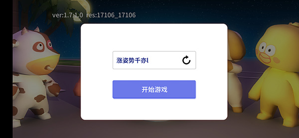 誰(shuí)是外星人怎么玩