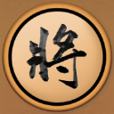 新中國象棋手機版