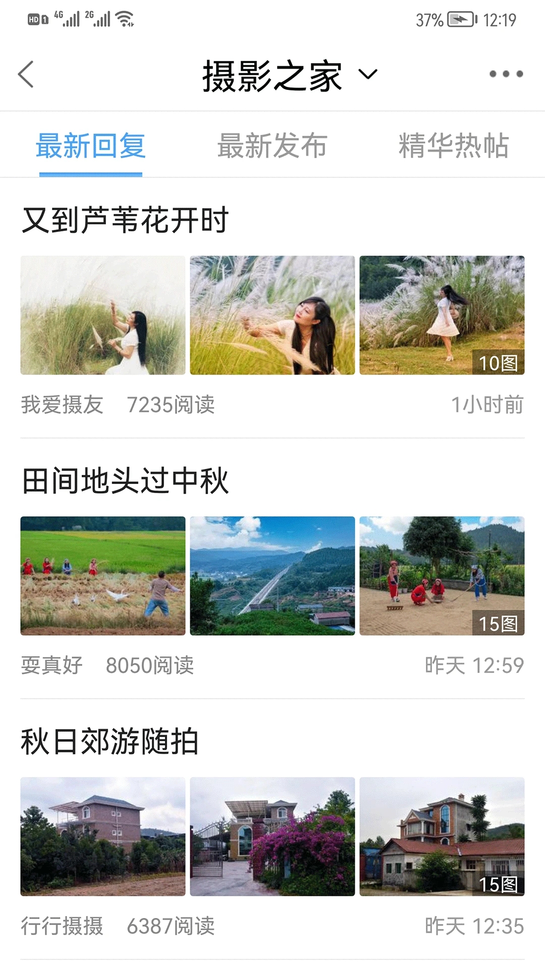 江油論壇手機(jī)客戶端