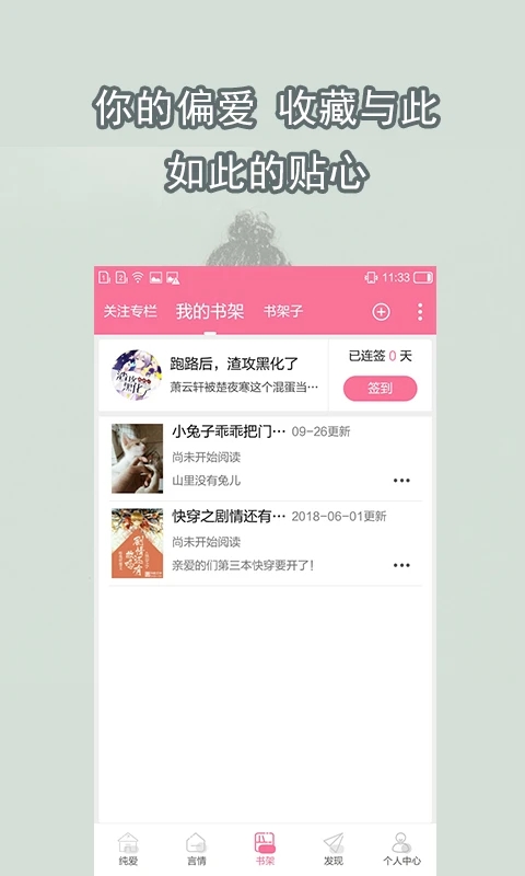 書耽免費耽美小說