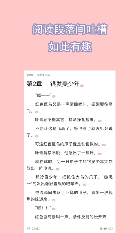 書耽免費耽美小說