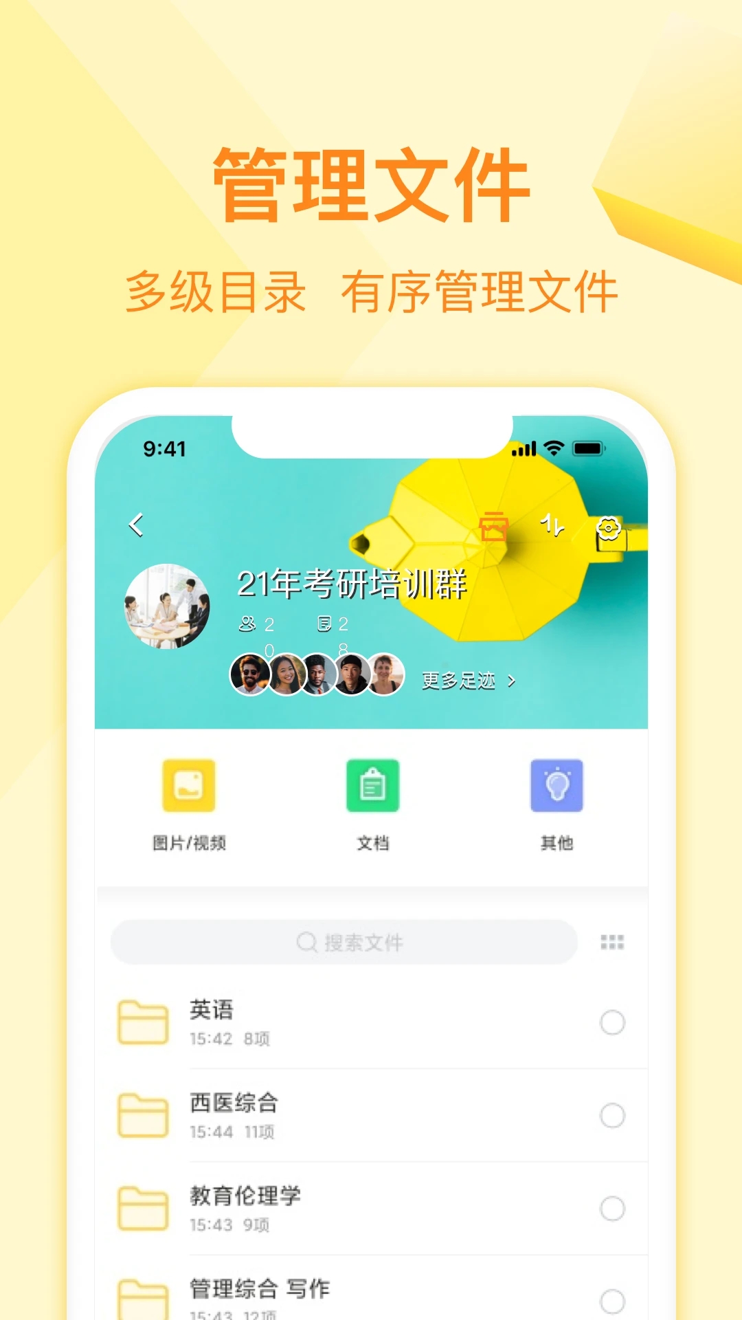 曲奇云盤(pán)APP