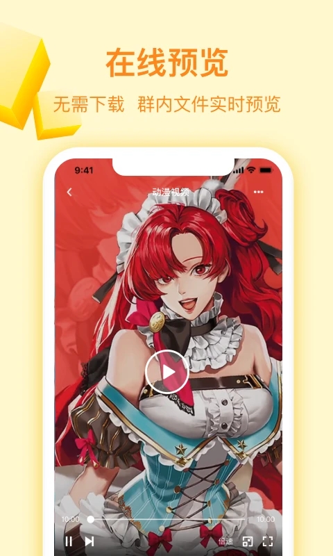 曲奇云盤(pán)APP