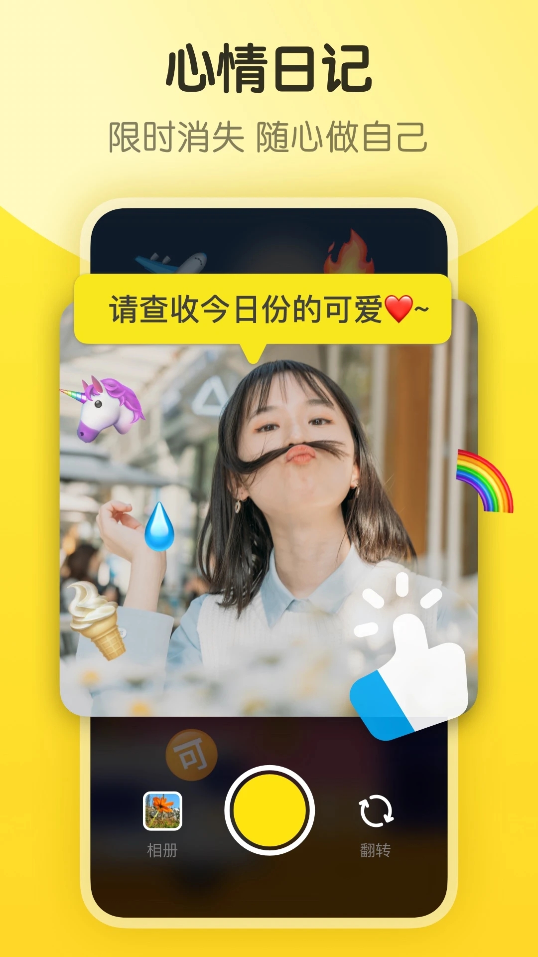 即刻興趣社區(qū)