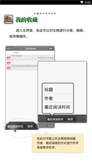 cajviewer閱讀器