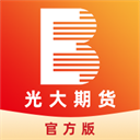 光大期貨APP