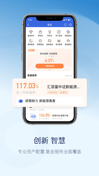 江蘇銀行天天理財手機版