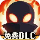 勇敢的哈克手機版完整免付費破解版