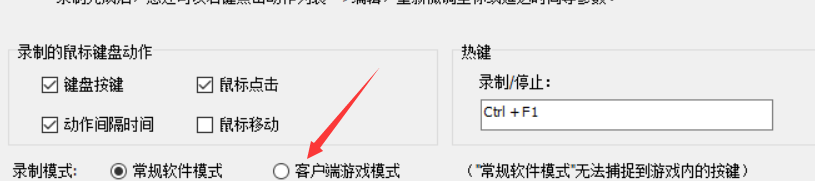 鼠標連點器軟件