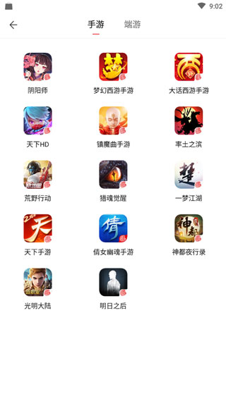 網易藏寶閣