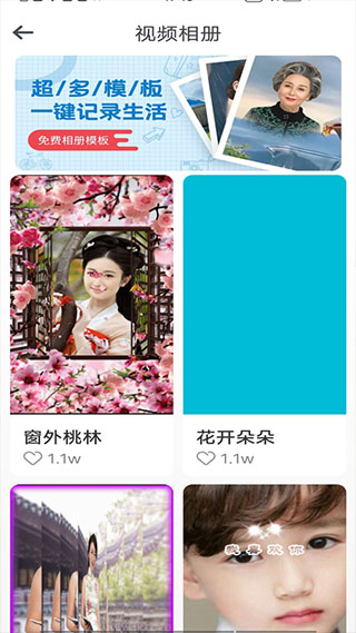 趣拍相機(jī)