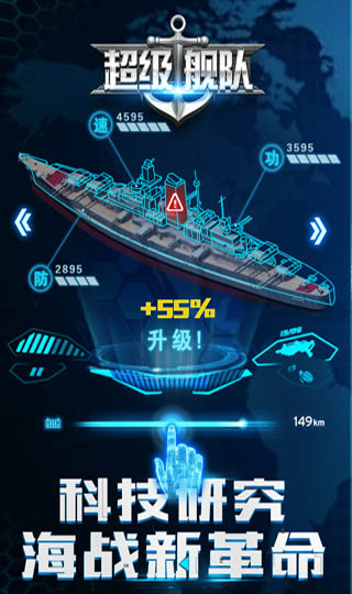 超級艦隊(duì)無限鉆石版