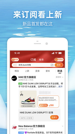 手機(jī)淘寶APP
