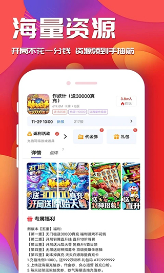 游戲樂(lè)園2023最新版