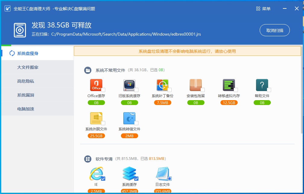 c盤滿了怎么清理垃圾而不誤刪？一招幫你解決