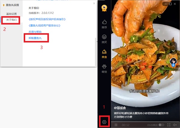 墨魚丸是一個(gè)什么軟件？