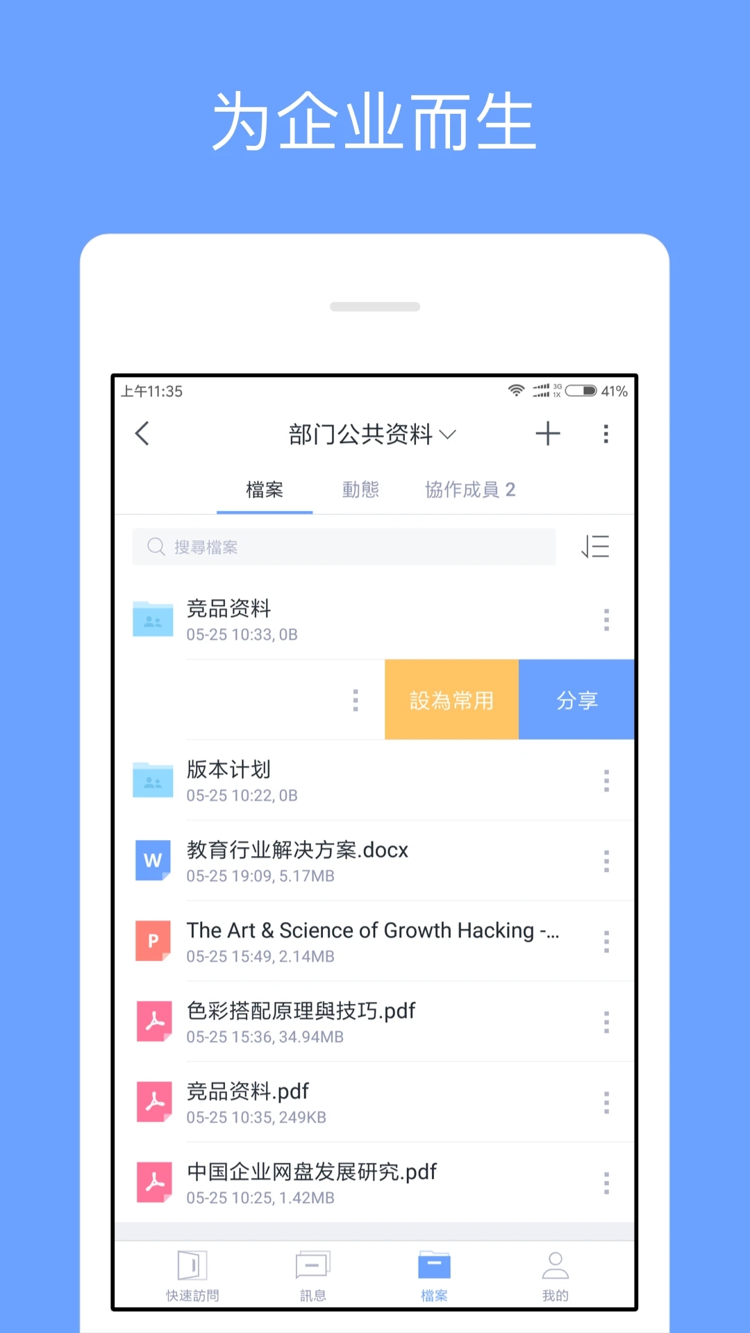 億方云網盤