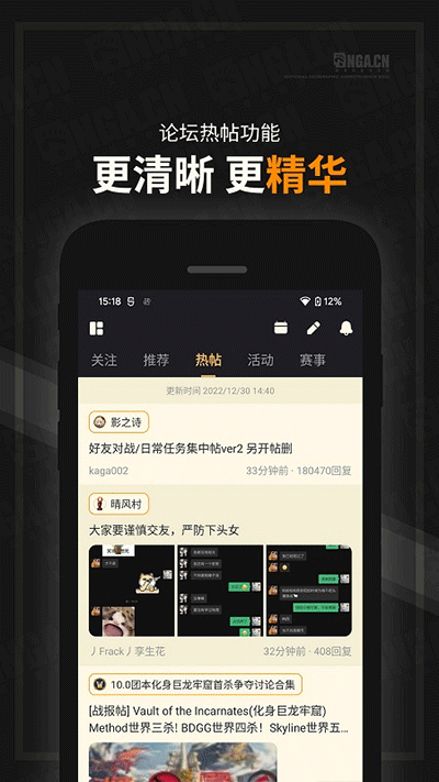 NGA玩家社區(qū)手機(jī)版