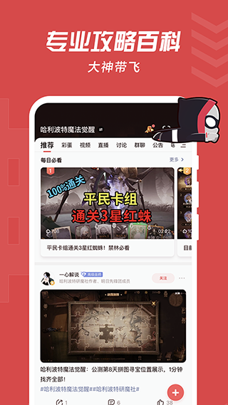 網易大神最新版2023