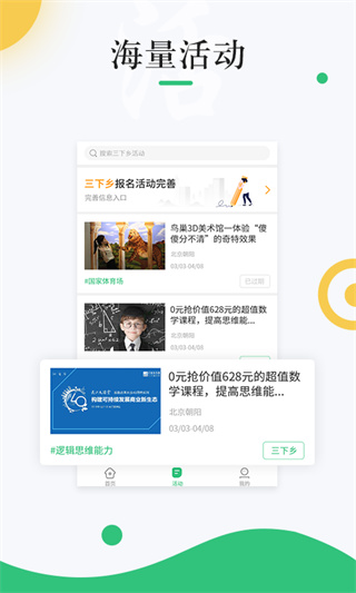 中青校園最新版