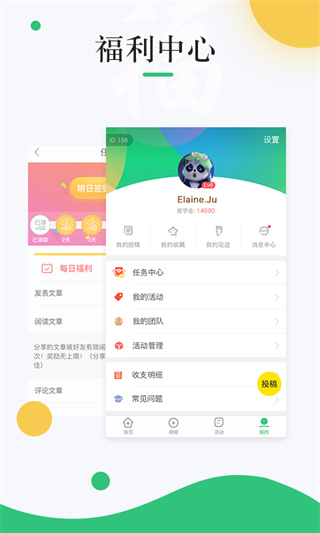 中青校園最新版