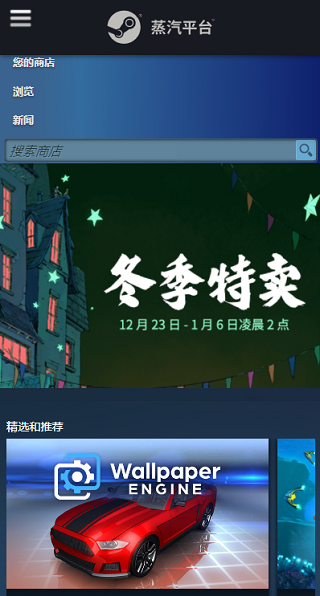 SteamPro超級蒸汽APP