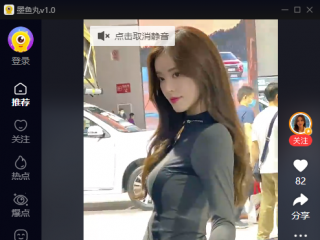 墨魚丸是什么怎么卸載？墨魚丸視頻關(guān)閉和刪除方法