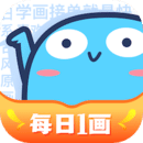 藍(lán)鉛筆繪畫(huà)學(xué)習(xí)軟件