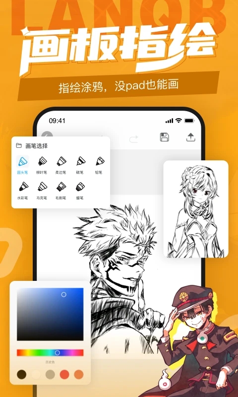 藍(lán)鉛筆繪畫(huà)學(xué)習(xí)軟件
