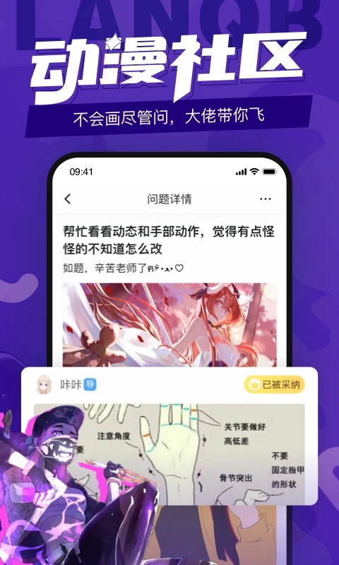 藍(lán)鉛筆繪畫(huà)學(xué)習(xí)軟件
