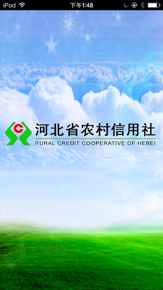 河北農(nóng)信